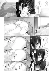 (C89) [Takanaedoko (Takanae Kyourin)] Imouto no Otetsudai 6 [Chinese] [脸肿汉化组]