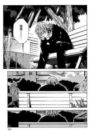 [Yanagisawa Yukio] Boku ga Kimi o Korosu made | 直到将你杀死 Ch. 1-9 [Chinese] [冒险者公会] [Digital]