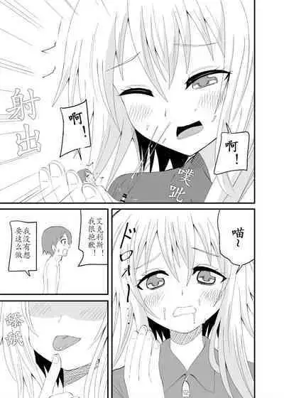 [Ahoderasouryo] Neko-kei Joshi ni Fumareru Hanashi - Be stomped by cat girl [Chinese][东领巨女汉化组]