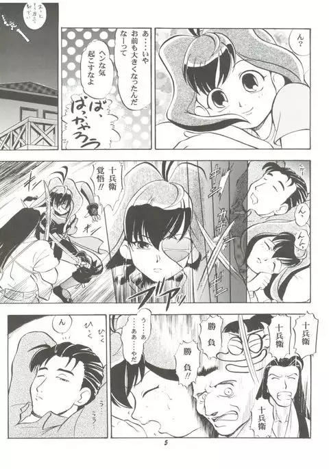 Jubei-chan no Naisho