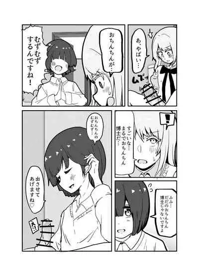 Josou Yankee-kun no Oshiri no Ana o Enpitsukezuri no Ana to Kanchigai shite shimau Hon