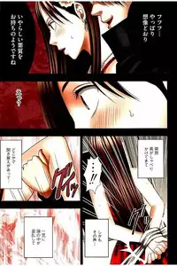 [CRIMSON] Moshikashite Ojou-sama wa Inran de Irasshaimasu ka? Full Color Kanzenban