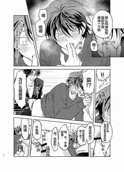 PUNKS TRIANGLE | 朋克三角