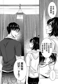 [Saotome Mokono] Tsugunaware ~ "Onna" no Boku to Kainushi Sannin~ 8 [Chinese] [脸肿汉化组x瑞树汉化组]