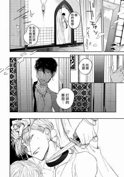 [Soutome Emu] Sahara no Kuro Washi | 撒哈拉的黑鹫 - Ch. 1-3 [Chinese] [冒险者公会] [Digital]