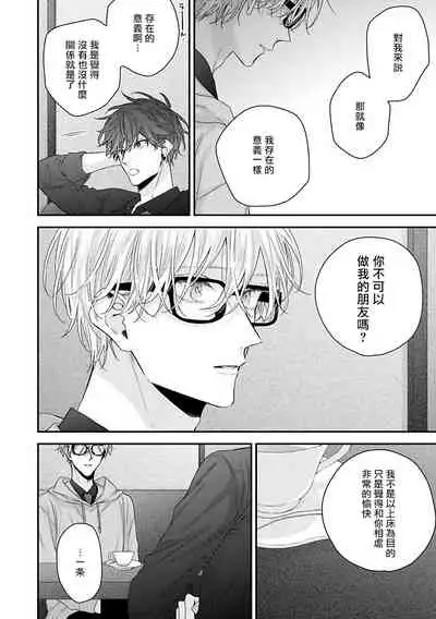 Shirayukihime ni Kuchizuke | 亲吻白雪姬 Ch. 1-7
