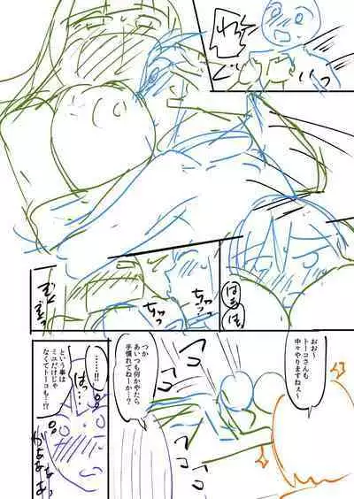 [九栗おいも] 覚醒、痴女系ガールズ