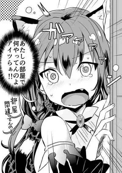 [Kazutaro] Kyaru-chan no Mirare Nagara (Princess Connect! Re:Dive) [Ongoing]