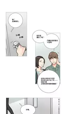 [The Jinshan] Sadistic Beauty Ch.1-38 [Chinese] [17汉化]