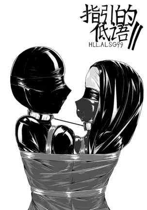 Whiser of Guidance 1-18