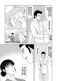 [Yokoyama Michiru] Haha ga Hakui o Nugu toki 6 [Chinese] [月之废墟汉化] [Digital]