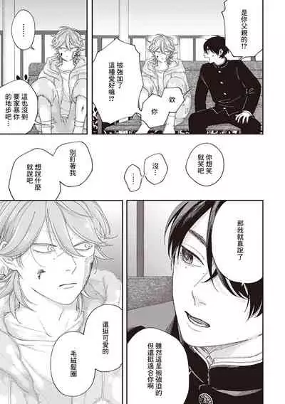 Fukutsu no Zono | 不屈的佐诺