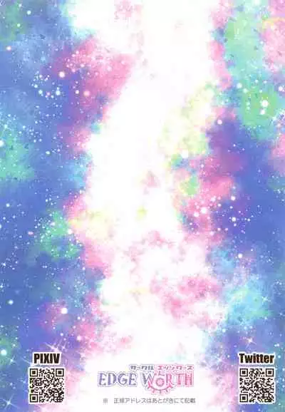 Kurukuru Twinkle Star 3