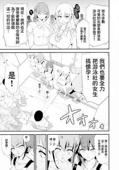 (C100) [Yami ni Ugomeku (Dokurosan)] Watashi-tachi no Onaho Koukan Gasshuku Ichinichime! + Omake Paper [Chinese] [Decensored][996重嵌][臭鼬娘漢化組]