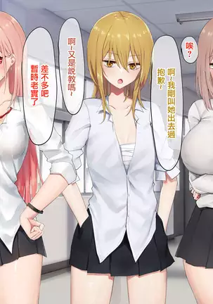 Ijimerarekko no Nekura Onna ga Jitsu wa Dohentai de Ijimekko no Ubu na Gal ni Shikaeshi o Suru Yuri 2