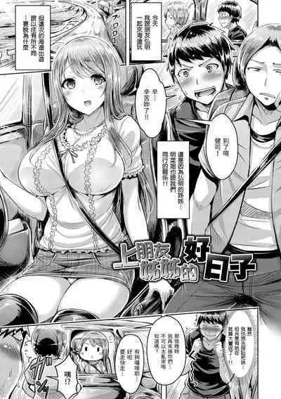 Koizome Marking - Love Juice Marking | 戀染標記