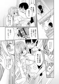 [Giuniu] Pure x Shiko x Milk [Digital]