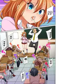 [Marui Maru] Hattara Yarachau!? Ero Seal ~ Wagamama JK no Asoko o Tatta 1-mai de Dorei ni ~ 1-7 [Chinese] [Den個人漢化] [Digital]