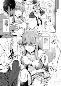 [Contamination (eigetu)] Watashi de Doutei Suteru Ki? (Fate/Grand Order) [Digital]