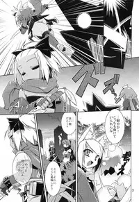 (C76) [Tomoshibiya Koubou (Tomoshibi Hidekazu)] Masked Mind (7th Dragon)