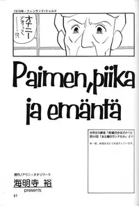 (C47) [Ganso Sonoda Ya (Various)] Chousen Ame Ver.06