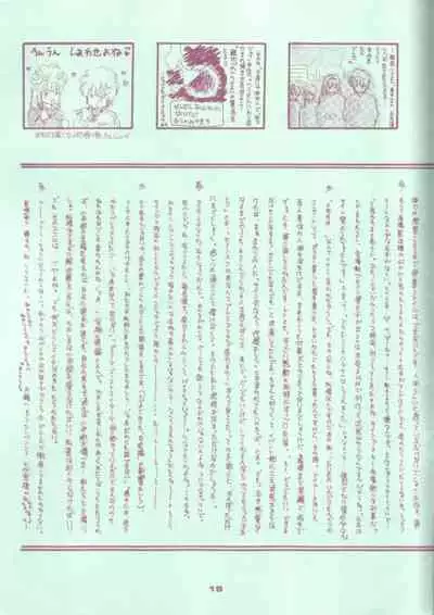 (C33) [Calekka (Ozaki Minami, Fujioki Yuina)] Calekka