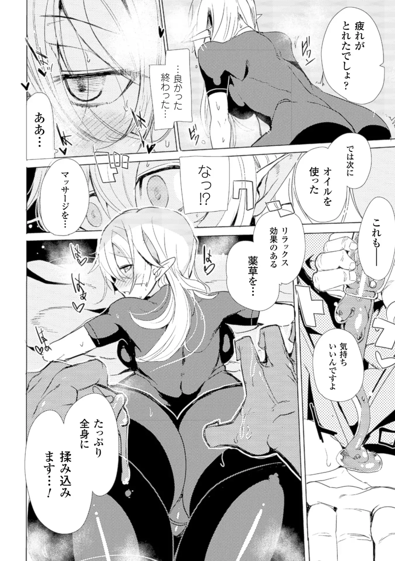 2D Comic Magazine Seikan Massage de Kyousei Etsuraku Detox! Vol. 2