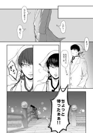 Tatoeru Nara Seiten no Hekireki no Youna