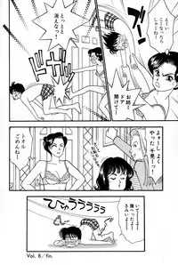 [Arimura Shinobu] Sprite Vol. 3