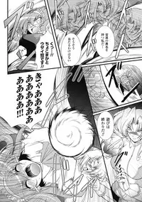 COMIC Unreal 2011-08 Tokubetsu Furoku