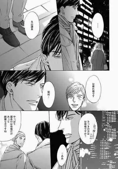 Kage to Hinata no Border Line