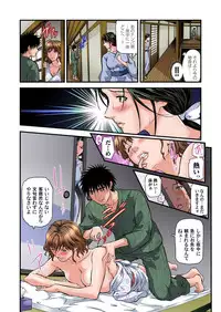 [Tenma Femio] Yokkyuu Fuman no Hitozuma wa Onsen Ryokan de Hageshiku Modaeru 01-15 [Digital]