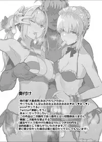 [Nhoooooooooooooo (Oosawara Sadao)] Yarichin ni Gohoushi Sex Suru Nama Onaho to Seishori Maid Netorase Hon (Fate/Grand Order) [Digital]