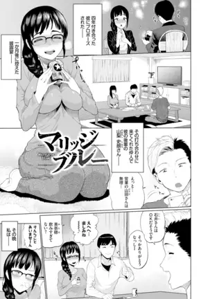 Gomen ne… kyo wa, kaerenai