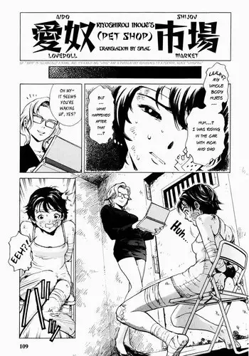 [Inoue Kiyoshirou] Aido Shijou | Pet Shop (Black Market +Plus) [English] [Splat]