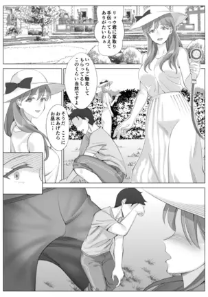 Hanamisaki no Inran na Hansei~Kano Haha Series 3~