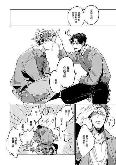 [Tonooka Mottasu] Ore no Seito wa Kawaikunai | 我的学生一点也不可爱 Ch. 1-3 [Chinese] [冒险者公会] [Digital]