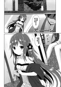 (COMIC1☆9) [SAKURAWHITE (Yuuki Rika)] ALEXANDRIA RED [Chinese] [樱丘汉化组]