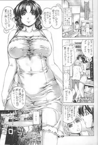 [Subesube 1kg (Narita Kyousha)] 9-ji kara 5-ji made no Koibito 4~5.9 Soushuuhen - NINE to FIVE LOVER