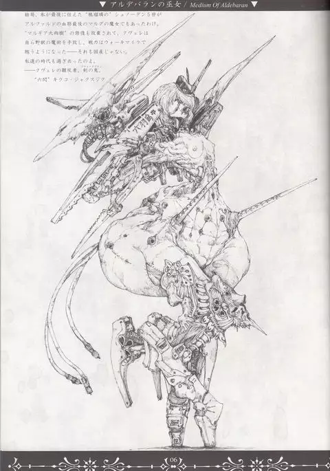 ネクロポリス・アリス