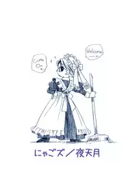 [Nyagozu (Yatengetsu)] Moshimo no Emma sousyuuhen 2 (Emma)