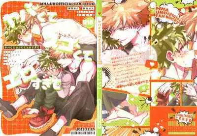 Yaba Kute Sugokute Erosugite