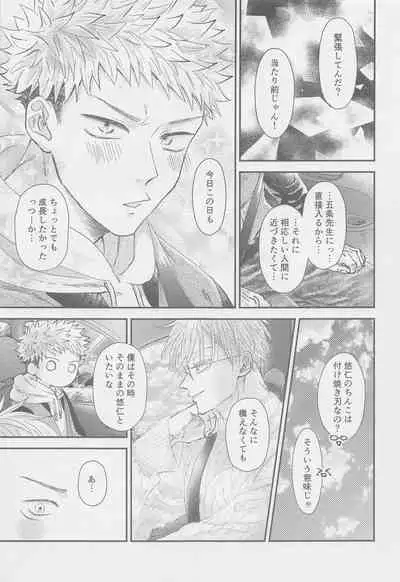 The boundaries melt YuGo no 0.00 Hon - Yuji to Satoru ga aishiaimakutte hajimete nakadashinamasekkusu suru hon desu.