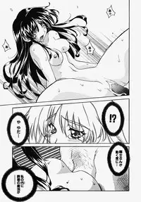 [GUY] Majo no Inyaku - Drug of Witches