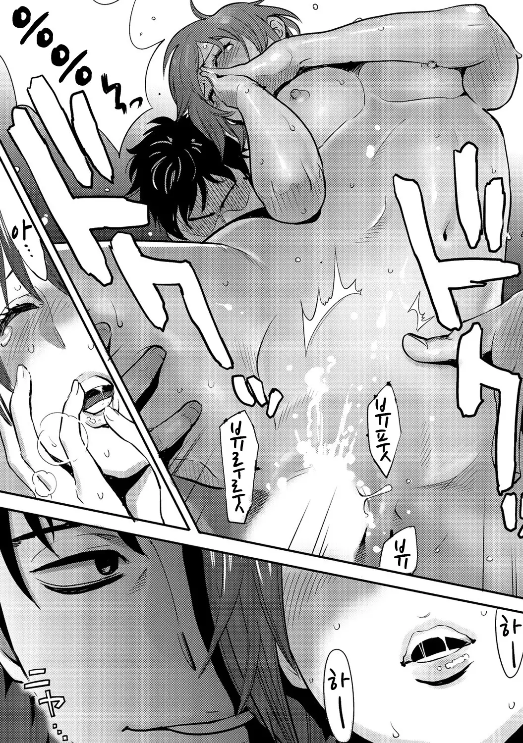 Koukan ─ Ano Toki… Ano Musume Toitsu Tetara ─ 2 Ch. 3-5