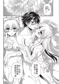 (COMIC1☆10) [C.A.T (Morisaki Kurumi)] Futari no HI・MI・TU (The Legend of Heroes: Sen no Kiseki) [Chinese] [沒有漢化]