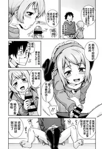 [Gengorou] Osanazuma to Issho [Chinese] [najizhimo个人汉化]