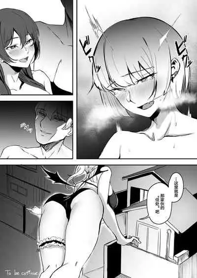 [Panna Cotta (Mitsuki)] Kaasuto kaidatta ore ga, saikyou no biyaku o te ni ire yari makuru 2 [Chinese]