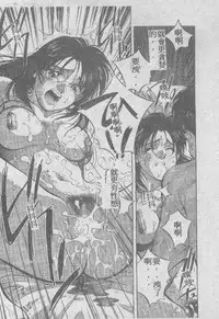 [Aizawa Sanae] Ai Shitai 2 [Chinese]