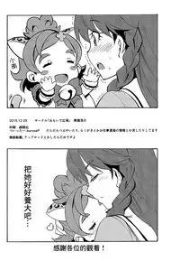 (C89) [OMOIDEHIROBA (Kurose Kousuke)] My Princess My Darling! (Go! Princess PreCure)[Chinese] [大友同好会]